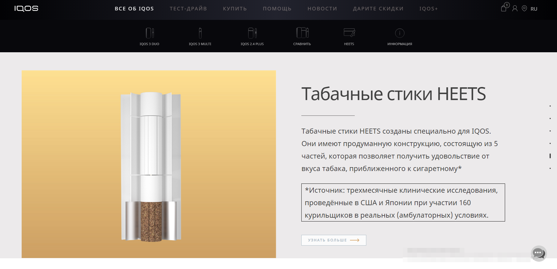 интернет-магазин kz.iqos.com