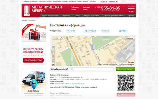 интернет-магазин металлической мебели "вика-двина"