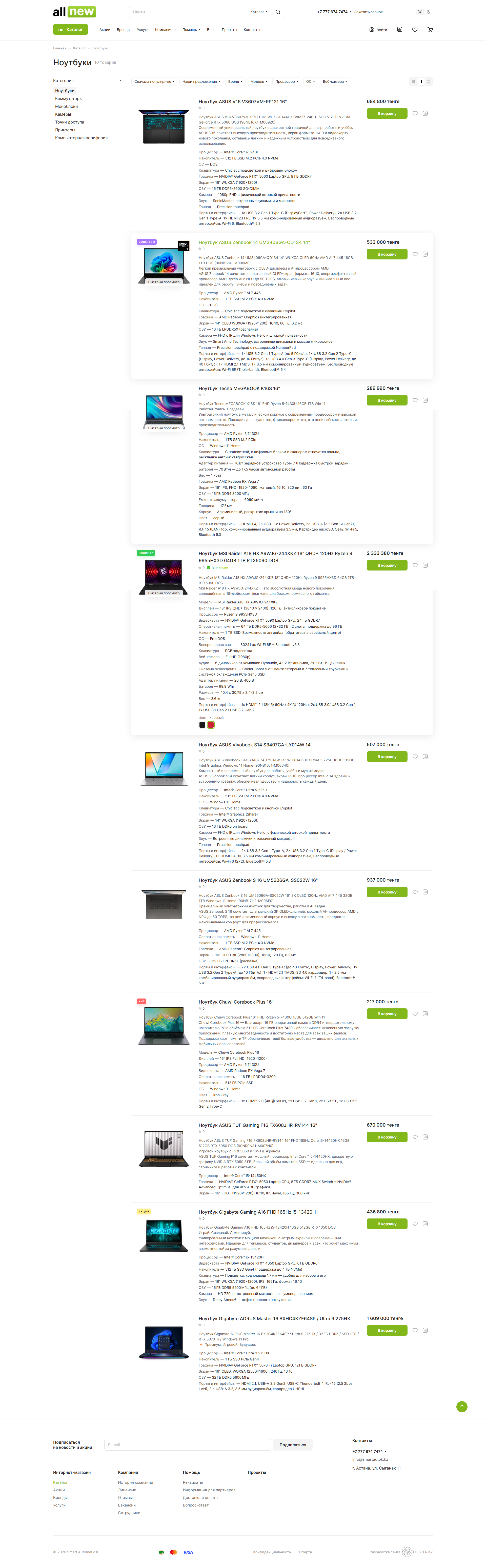 интернет магазин комплексных систем безопасности и ит-решений