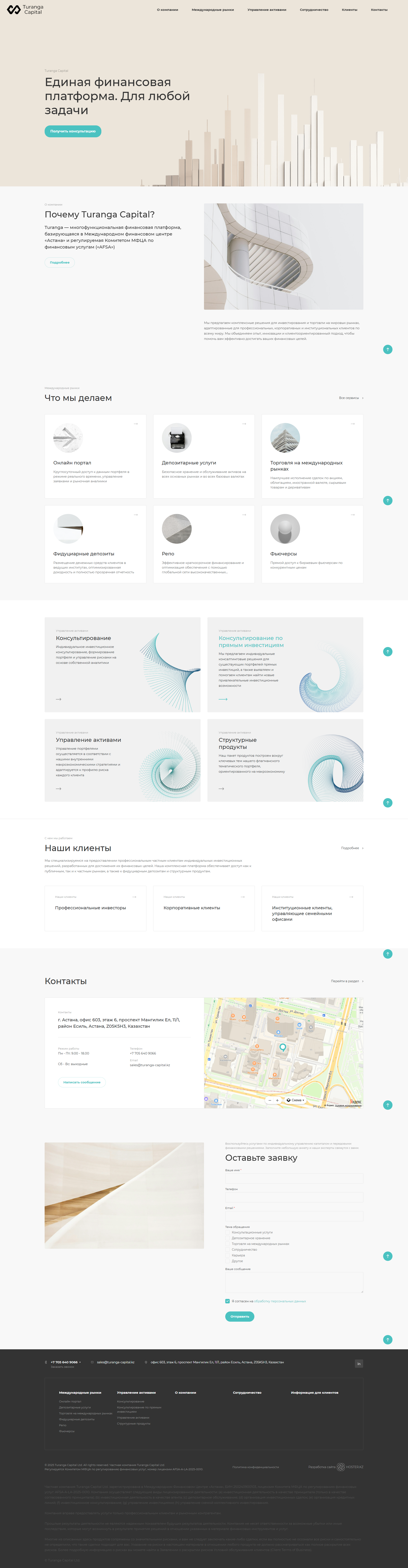 финансовая платформа turanga capital