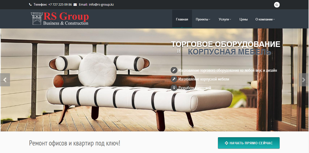 сайт строительной компании "rs-group"