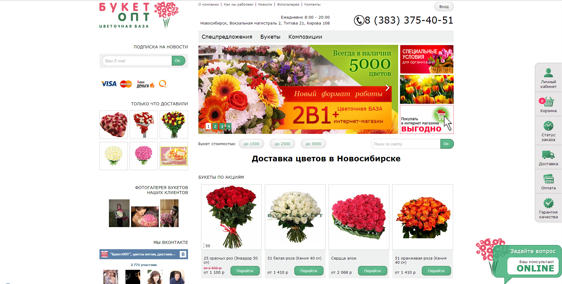 интернет магазин цветов
