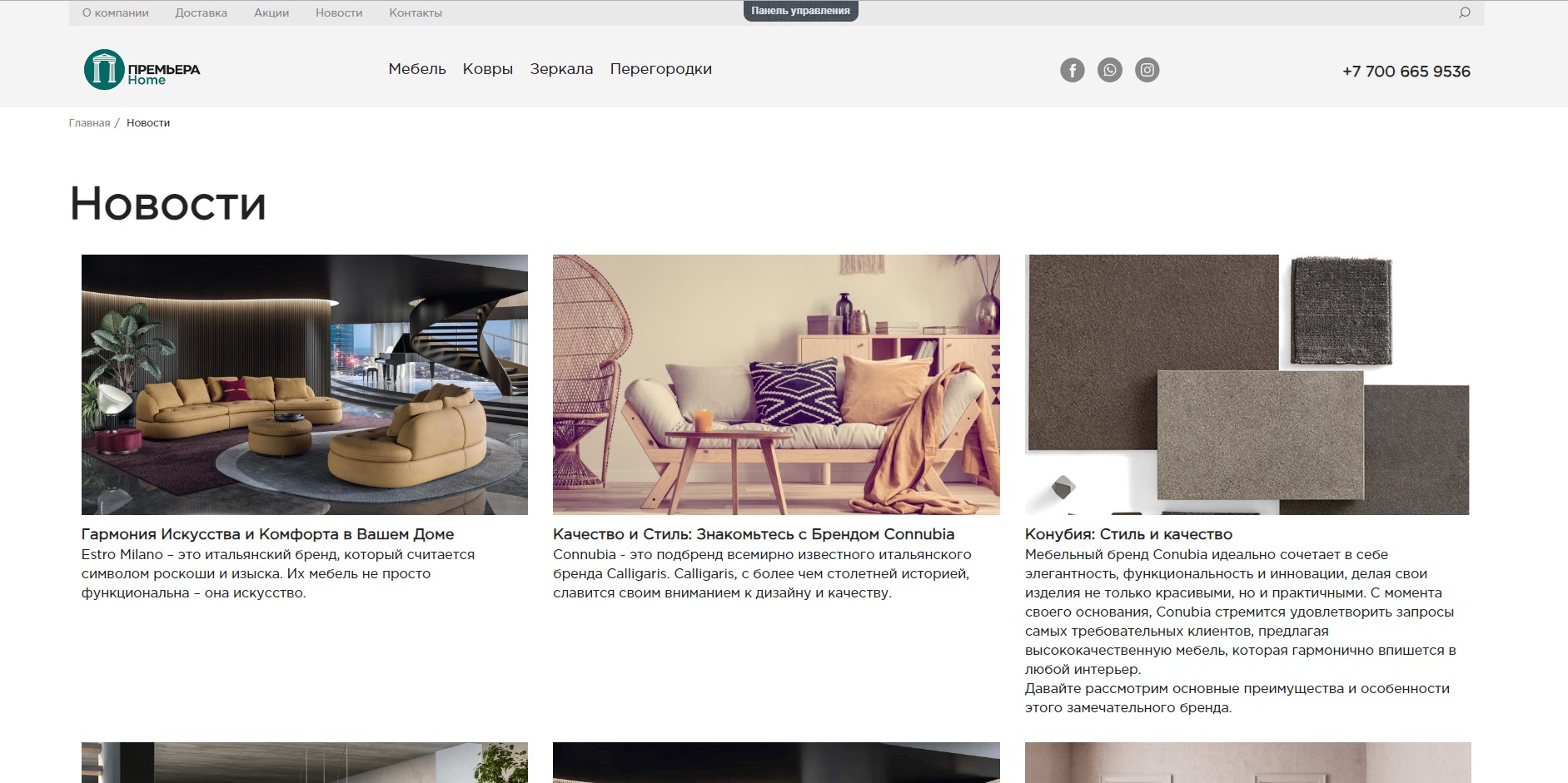 premierahome.kz - компания, предлагающая уникальные решения для вашего интерьера