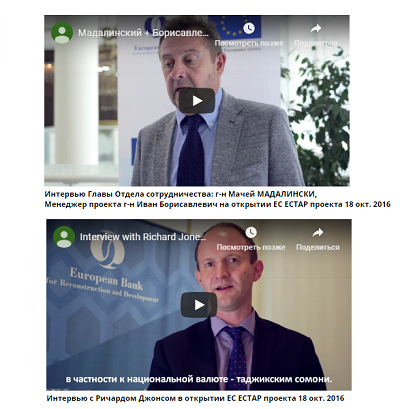 проект «повышения конкурентоспособности таджикского агробизнеса» (ectap)