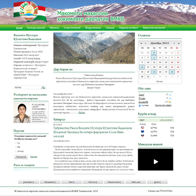 официальный сайт гбао