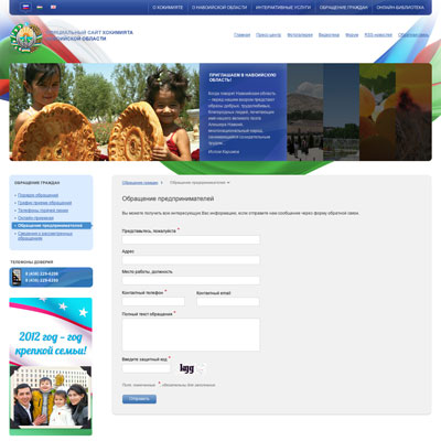 официальный сайт хокимията навоийской области