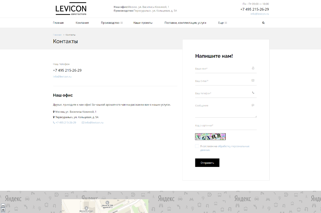 сайт компании "левикон"