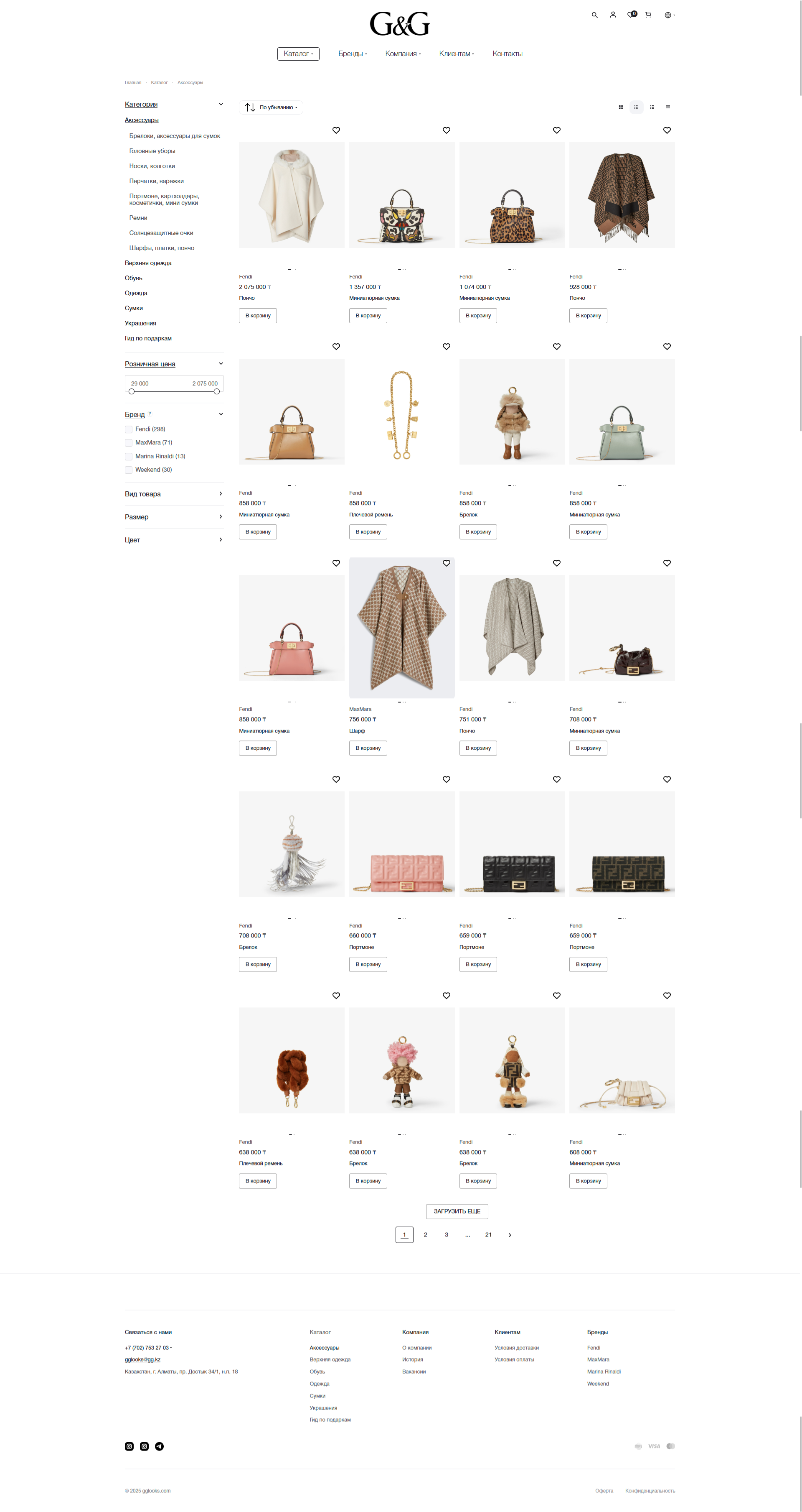 интернет магазин женской одежды премиум сегмента