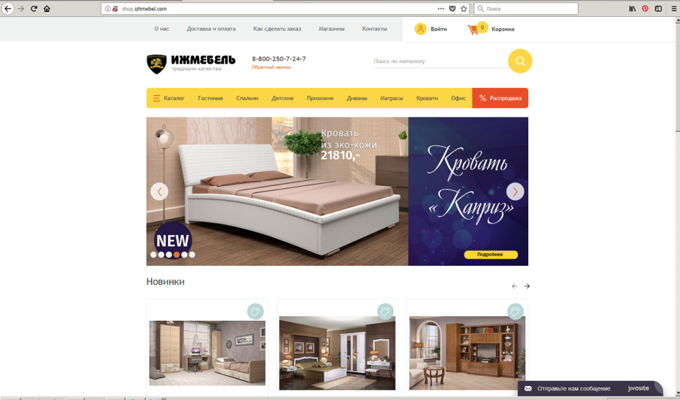 shop.izhmebel.com – корпусная и мягкая мебель от производителя