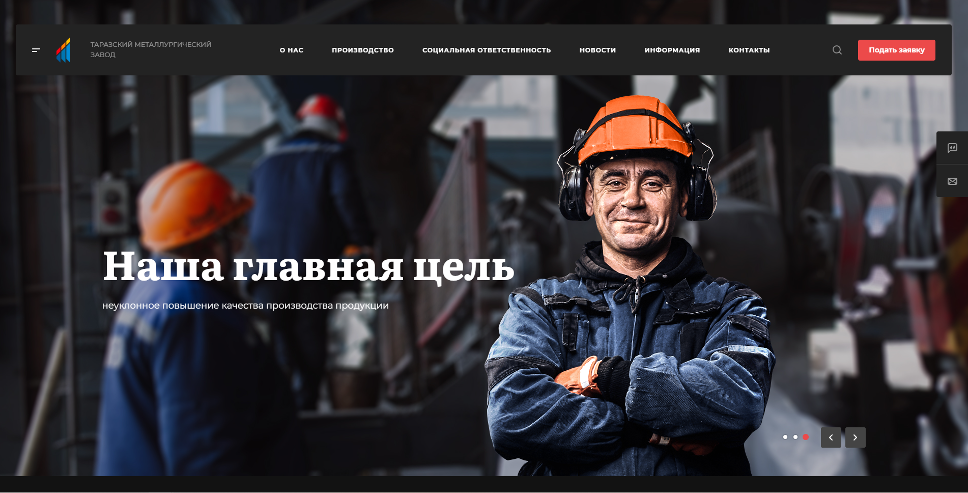 интернет-витрина металлургического завода тоо «таразский металлургический завод»