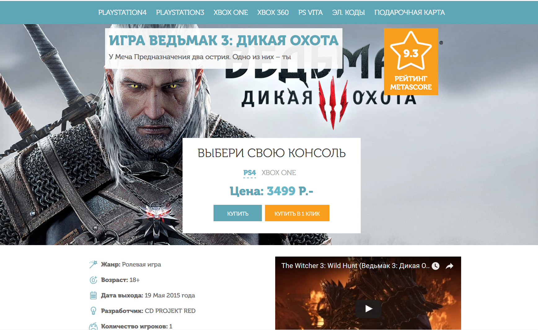 интернет магазин видеоигр,консолей и аксессуаров "играть легко"