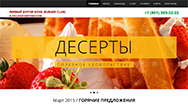 «Первый бургер клуб в Лосино-Петровском»