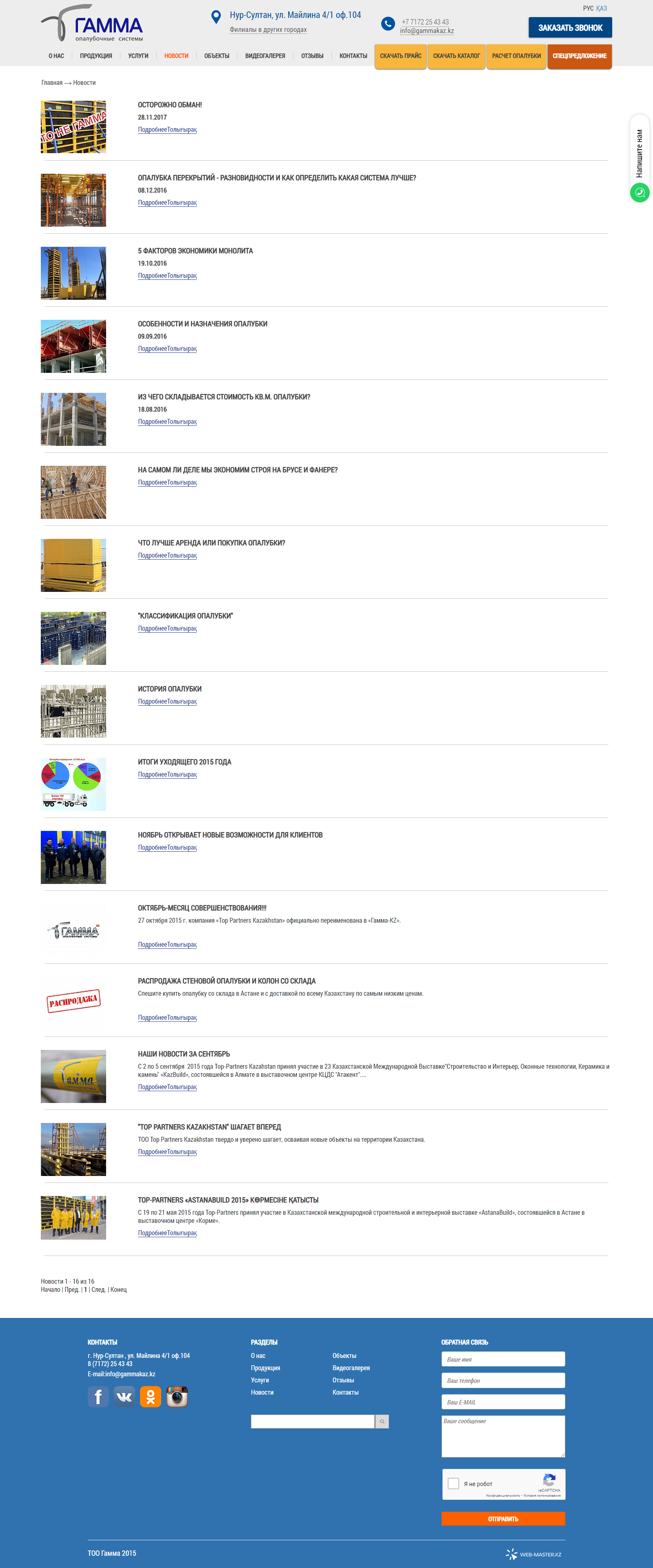 корпоративный сайт с каталогом для компании "top partners kazakhstan"