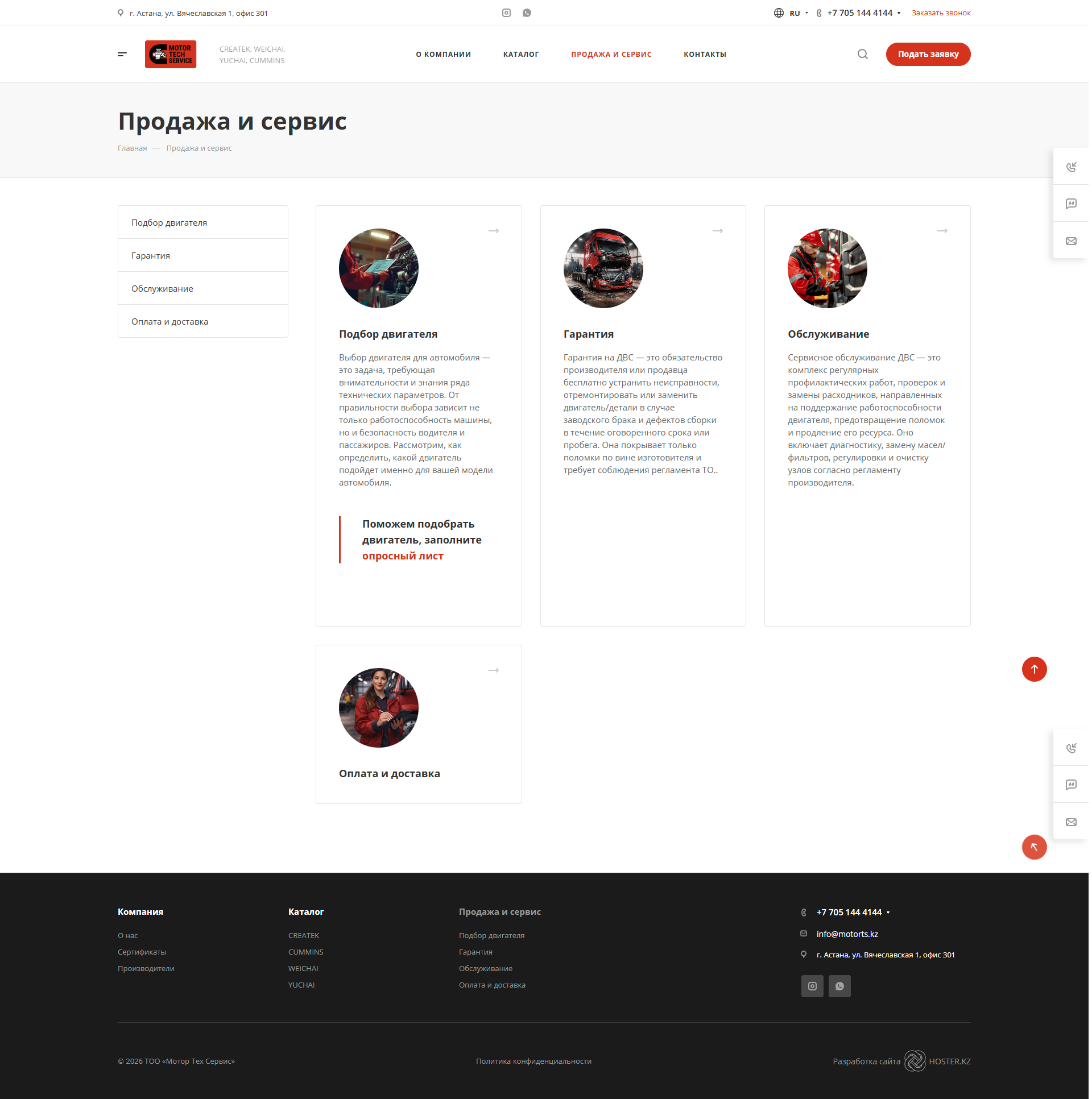 каталог дизельных двигателей и запасных частей для крупногабаритной техники