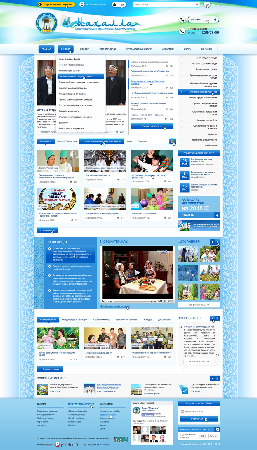 благотворительный общественный фонд узбекистана «махалла»