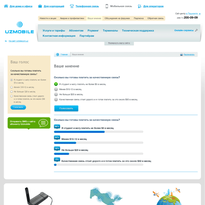 официальный сайт uzmobile