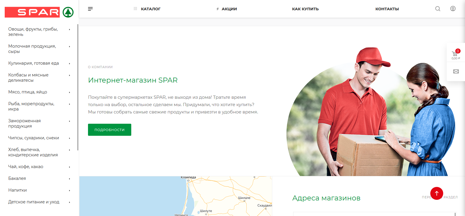 Калининграде каталог товаров. Spar Калининград интернет магазин. Спар доставка. Спар Калининград Аэропортная. Интернет магазин Спар Калининград доставка