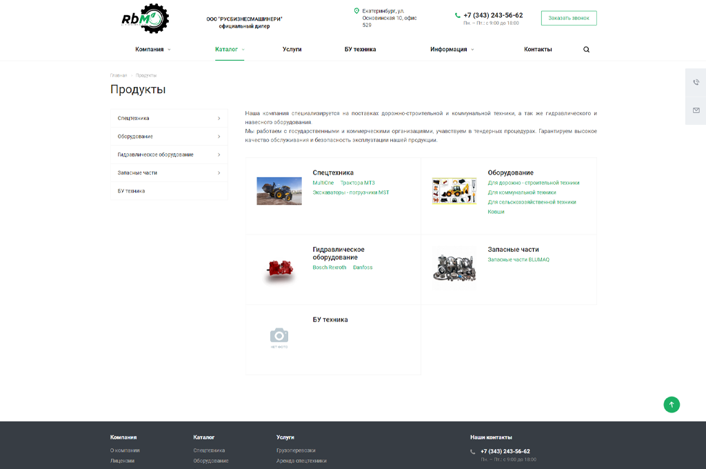 сайт компании "скандинавские системы" официального дистрибьютора компании ruukki