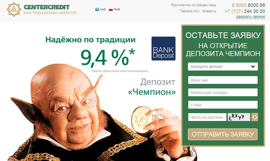 депозит "чемпион"