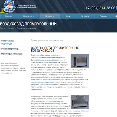 интернет - витрина систем вентиляции povelitelvetra.ru