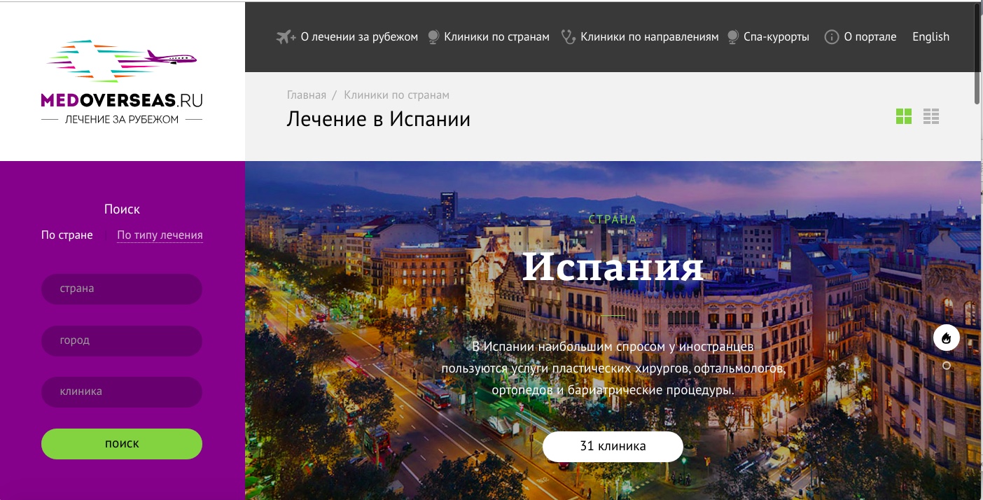 портал о лечении за рубежом medoverseas.ru