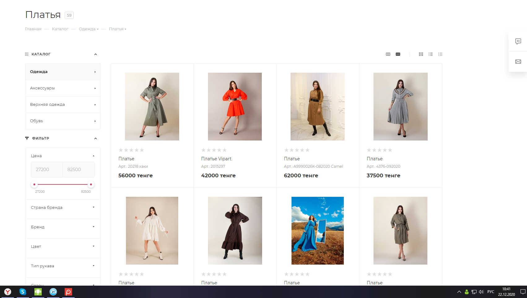 интернет-магазин женской одежды, обуви и аксессуаров