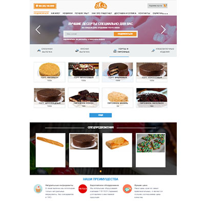 интернет-магазин пекарни «ахсан»