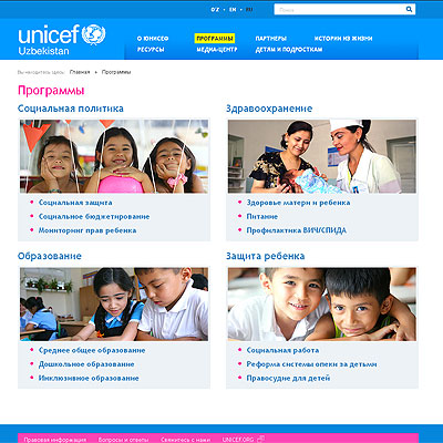 официальный сайт unicef в узбекистане