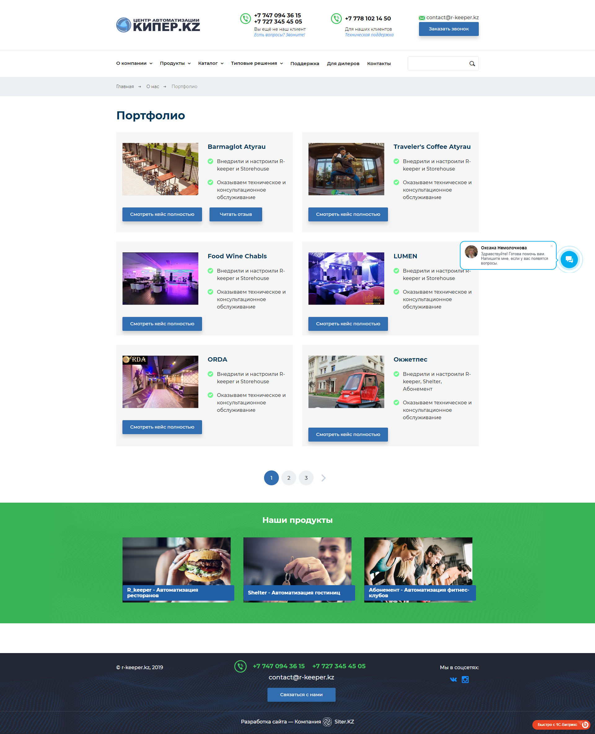 корпоративный сайт центра автоматизации кипер.kz