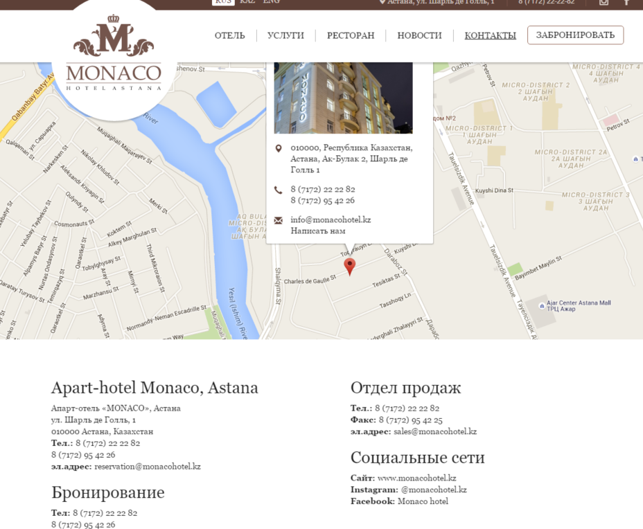 официальный сайт апарт-отеля «monaco»