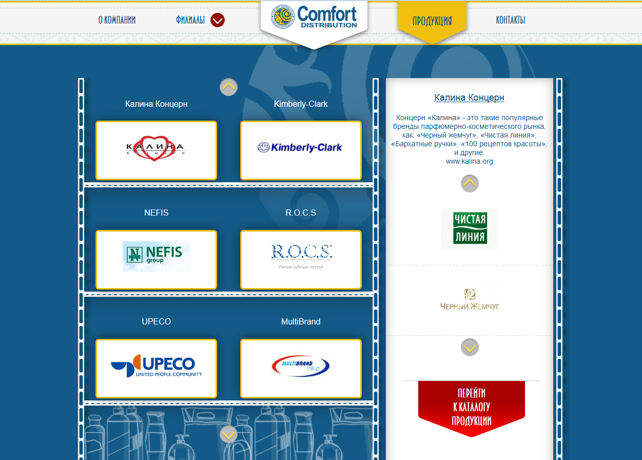 сайт компании comfort distribution