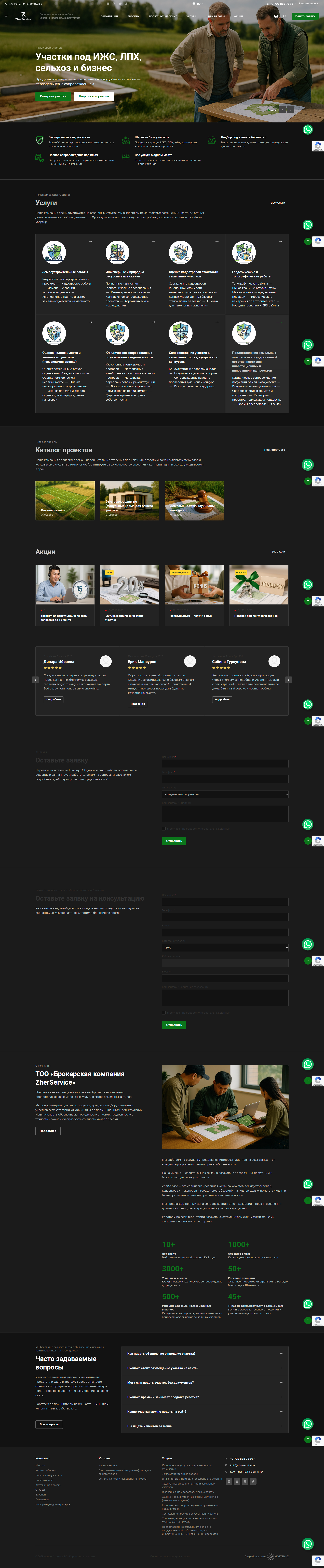 информационный сайт юридического, кадастрового сопровождения сделок