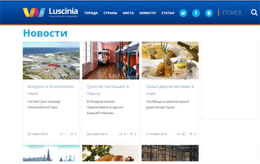 туристический путеводитель "luscinia"