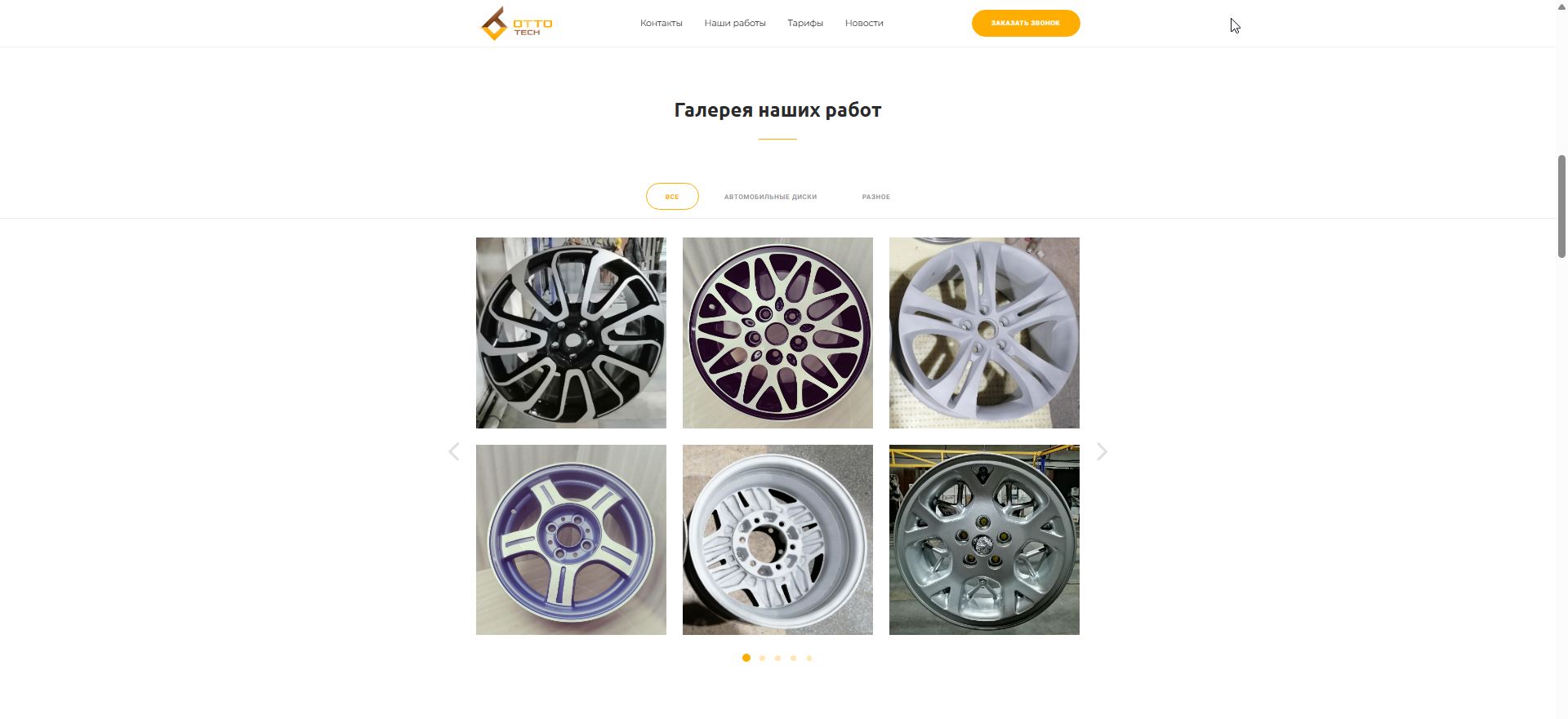 otto tech - компания по обработке металлических изделий