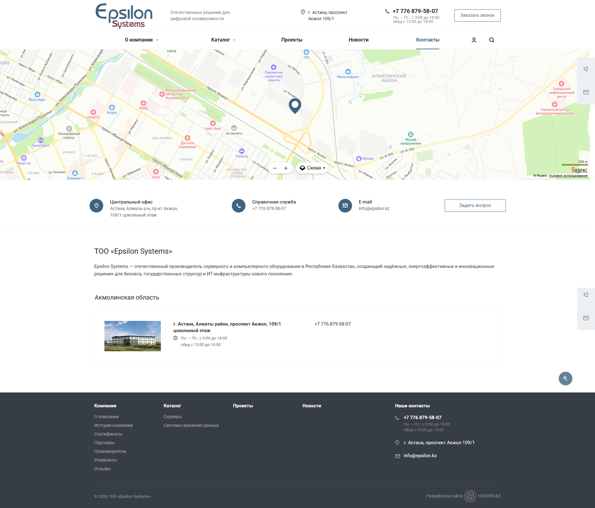 каталог серверного и компьютерного оборудования epsilon systems