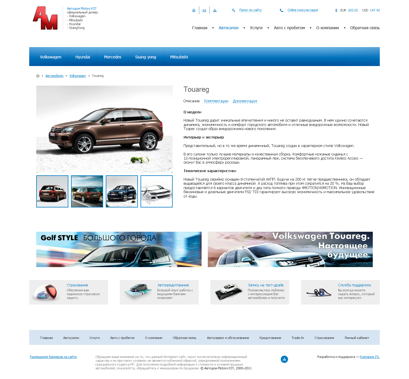 корпоративный сайт автодилера автодом motors