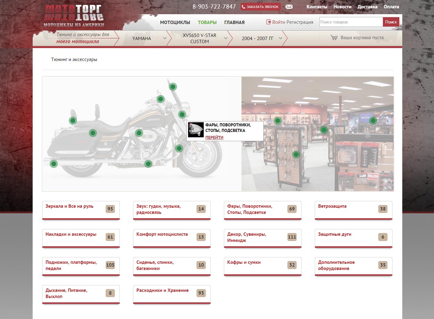 интернет магазин тюнинга и аксессуаров для мотоциклов