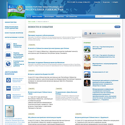 сайт министерства иностранных дел республики узбекистан