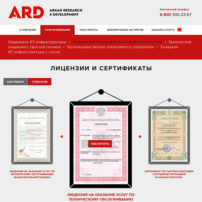 официальный сайт компании ard (россия)