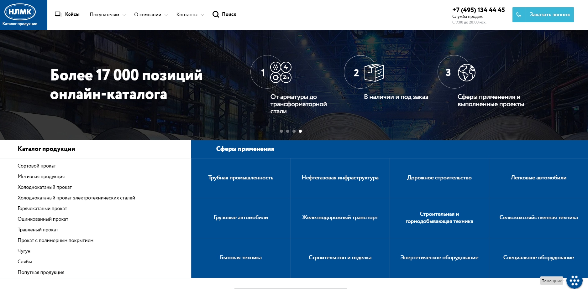 Лучший Нлмк Интернет Магазин