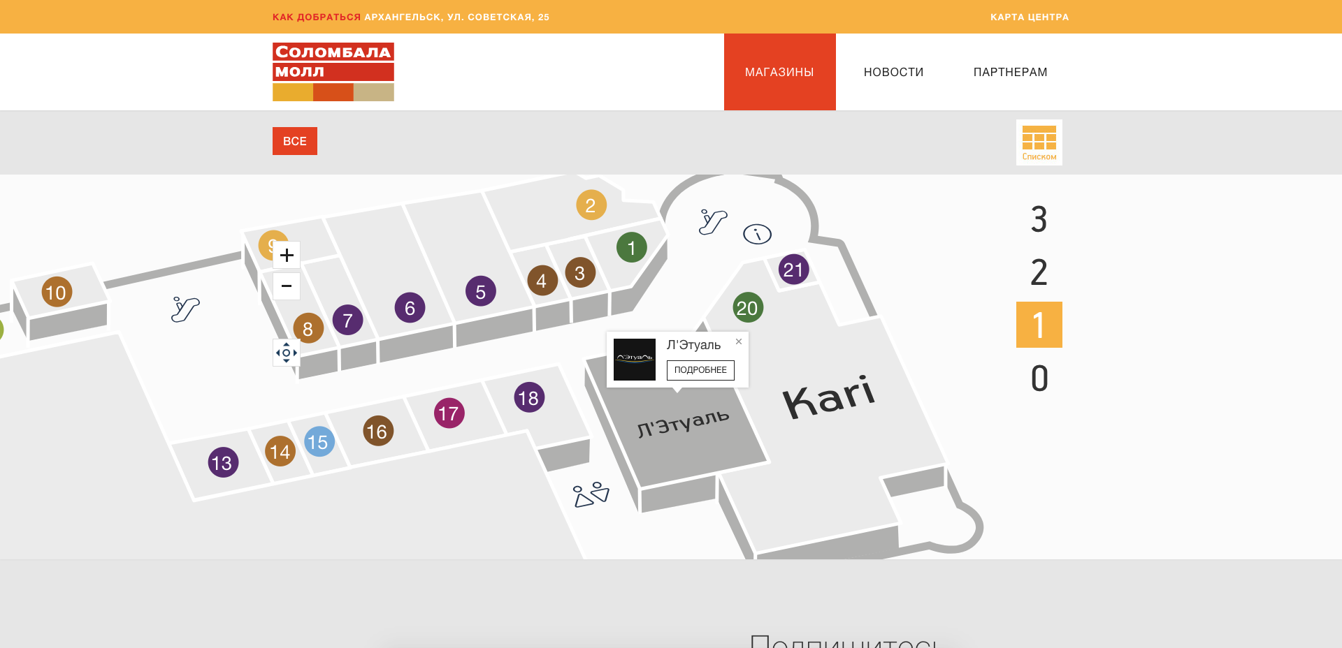 Тц город косино схема магазинов