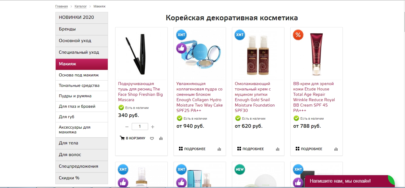 Hollyshop Ru Интернет Магазин Корейской Косметики Hollyshop Ru Интернет Магазин Корейской Косметики