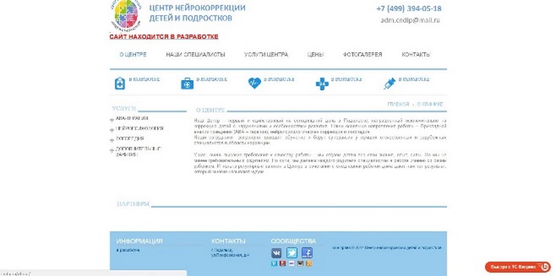 сайт детского центра cndip.ru