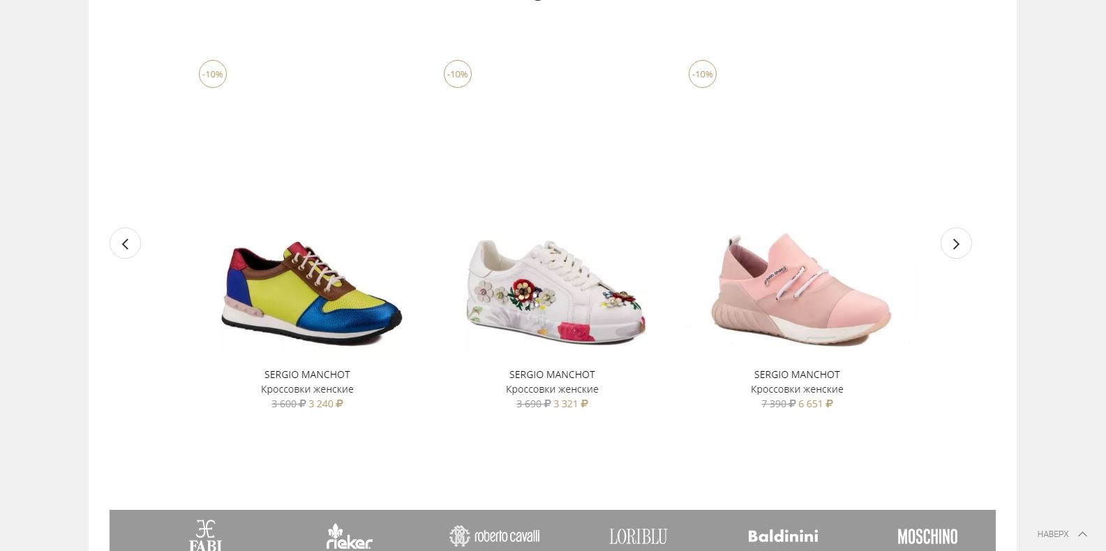 интернет-магазин обуви для ооо "геонис"