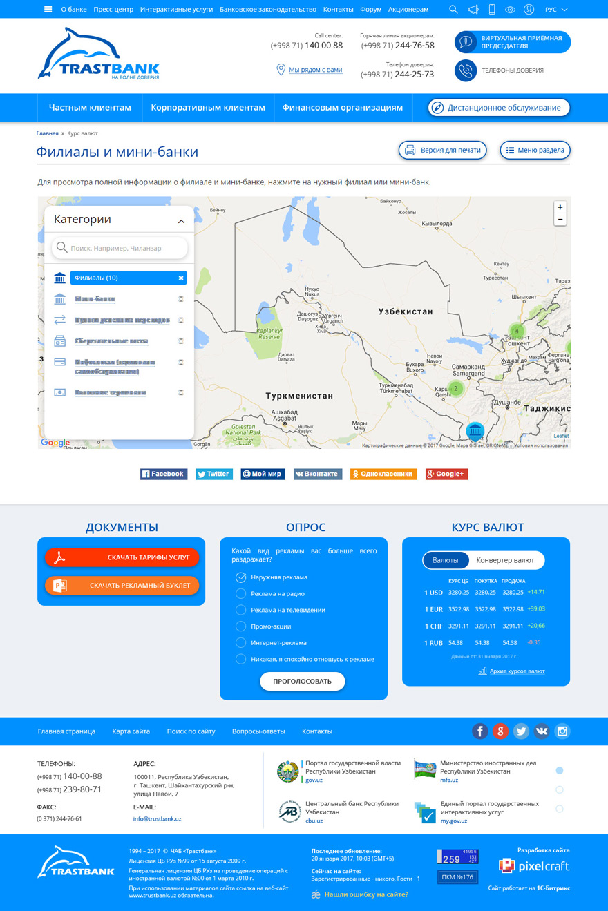 корпоративный сайт чаб «трастбанк»