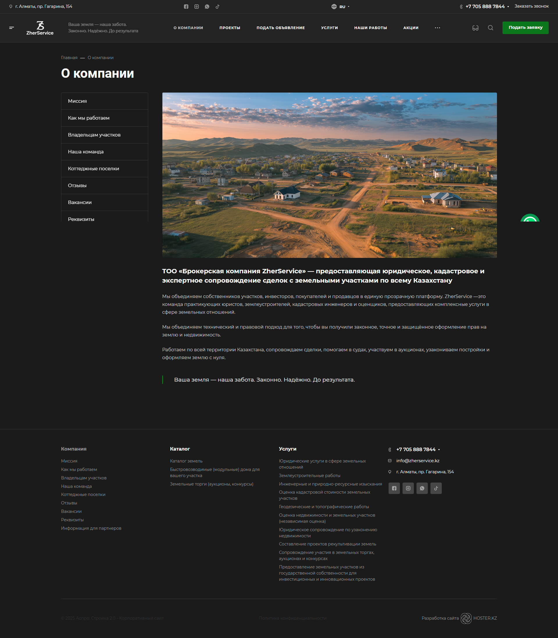 информационный сайт юридического, кадастрового сопровождения сделок