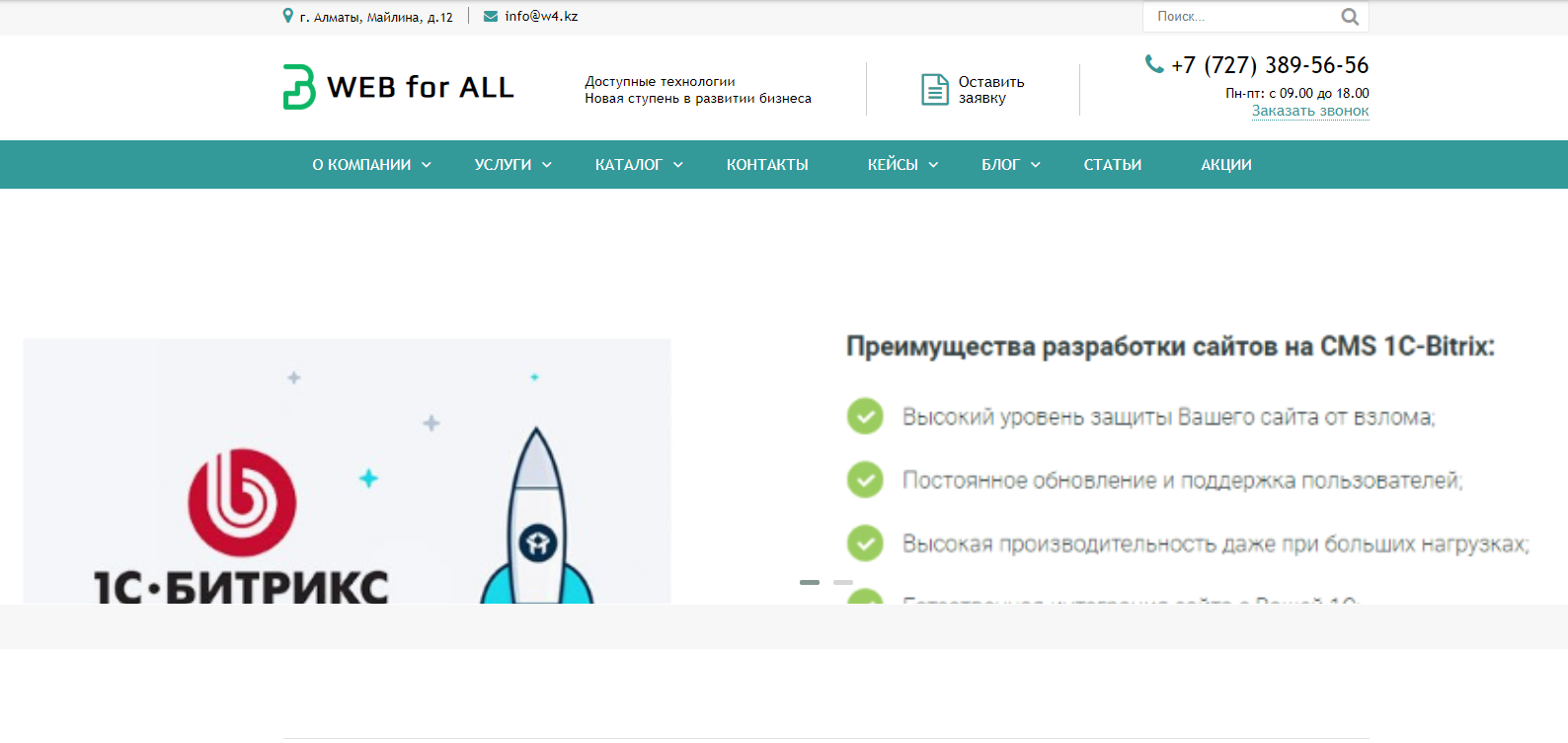 web for all -доступные технологии