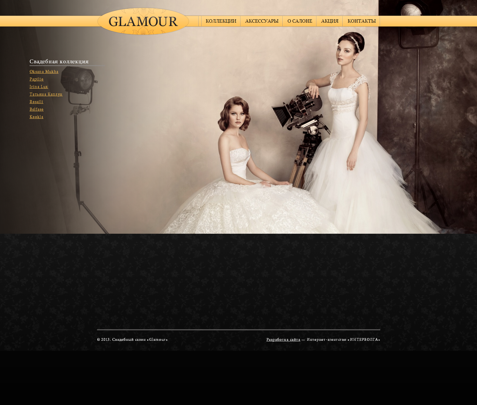 свадебный салон «glamour» 