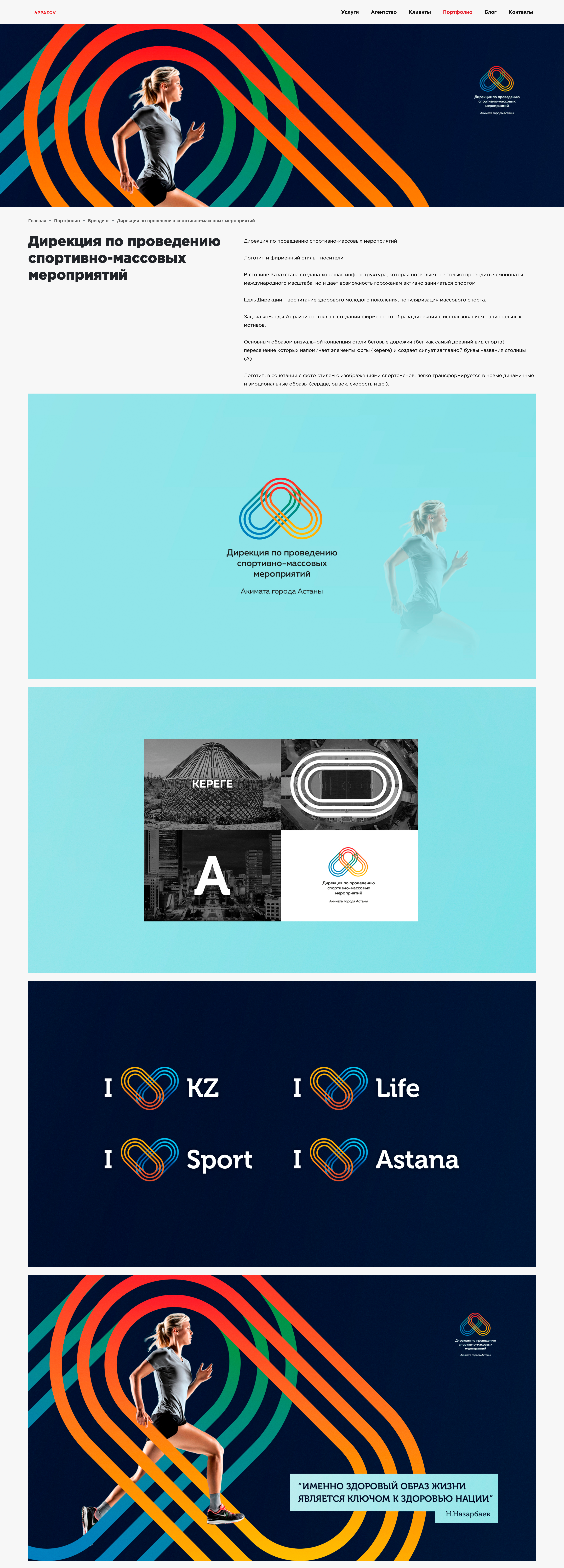 appazov branding agency