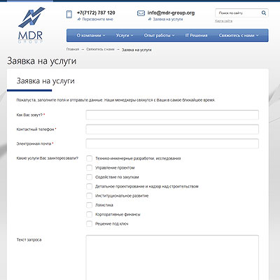 сайт для консалтинговой компании mdr group